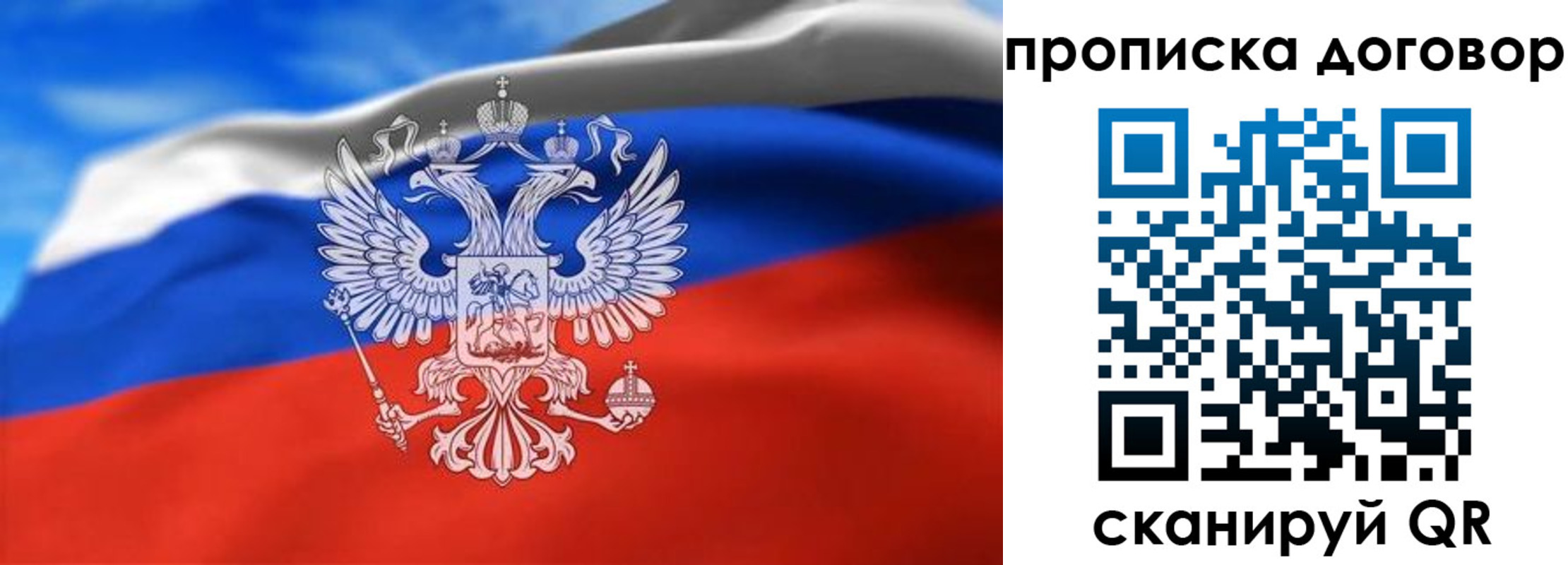прописка в квартире в Грязях