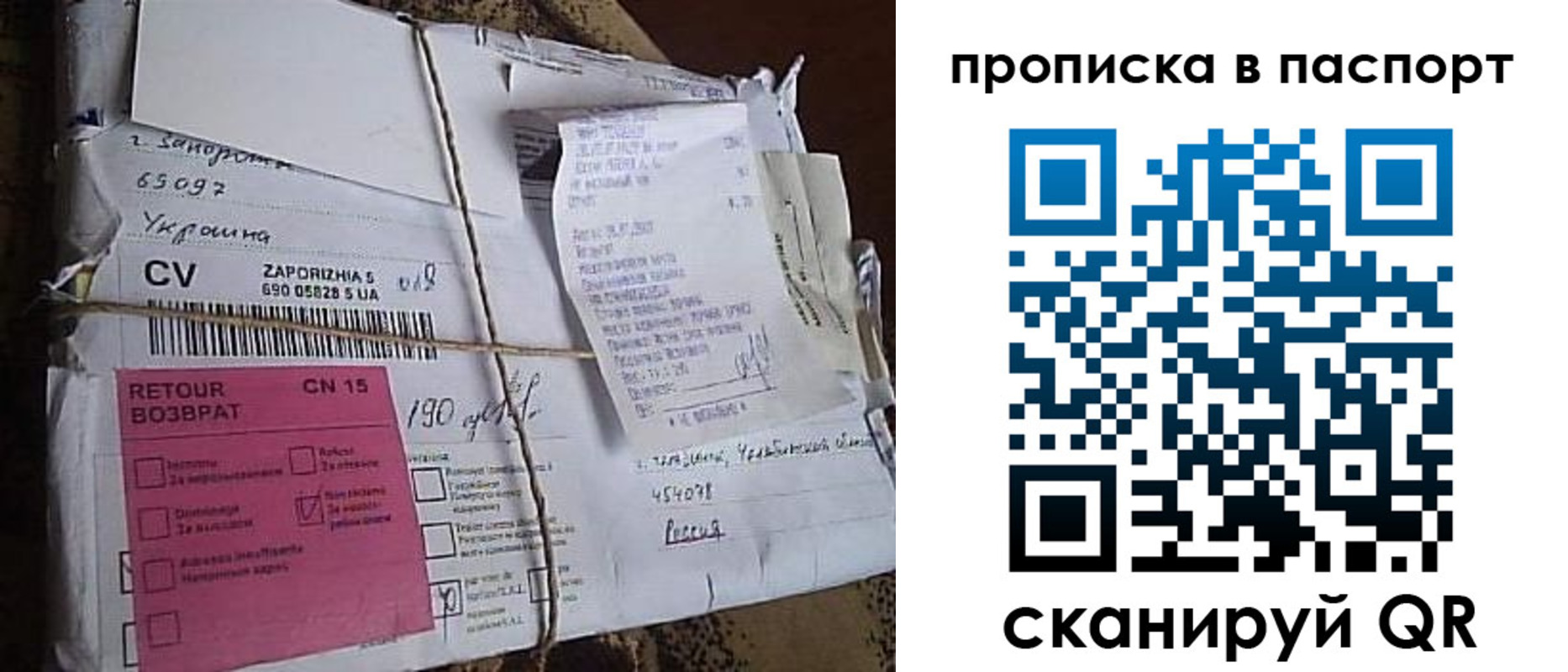 прописка в Грязях
