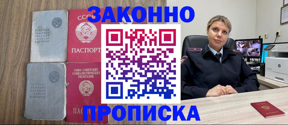 регистрация в Грязях