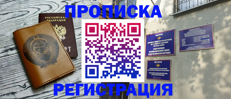 прописка поиск в Грязях